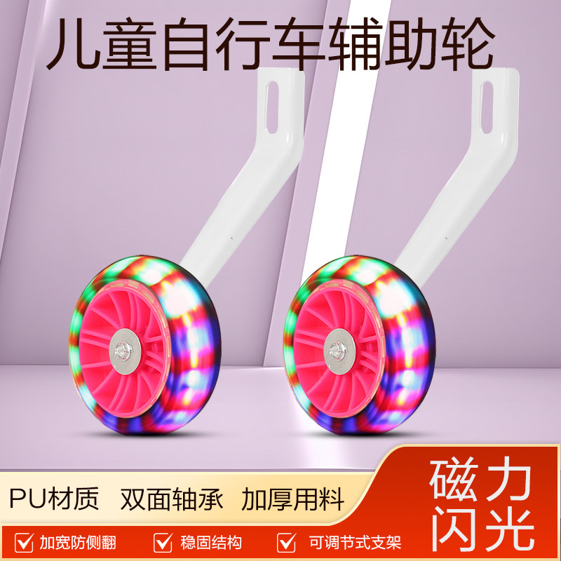 儿童自行车专用辅助轮平衡轮配件12-14-16-18-20寸发光加宽悍马轮