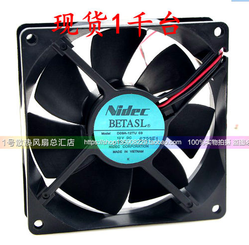 全新现货NIDEC D09A-12TU 03 富士变频器风扇 12V 0.2A 终身保修