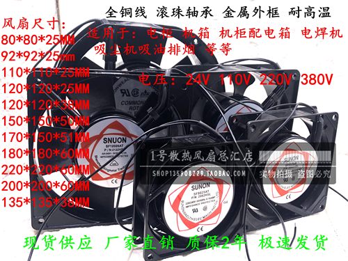 24V380V220V散热风扇电焊机风扇
