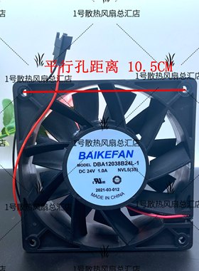 原装BAIKE DBA12038B24L-1 24V 1.0A 大风量双滚珠变频器散热风扇