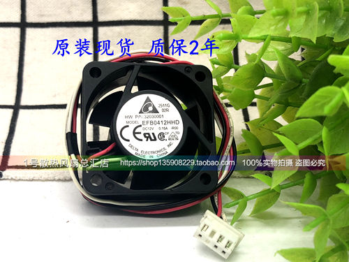 华三H3C 3600 5600交换机S5500台达4020风扇12V 0.15A EFB0412HHD