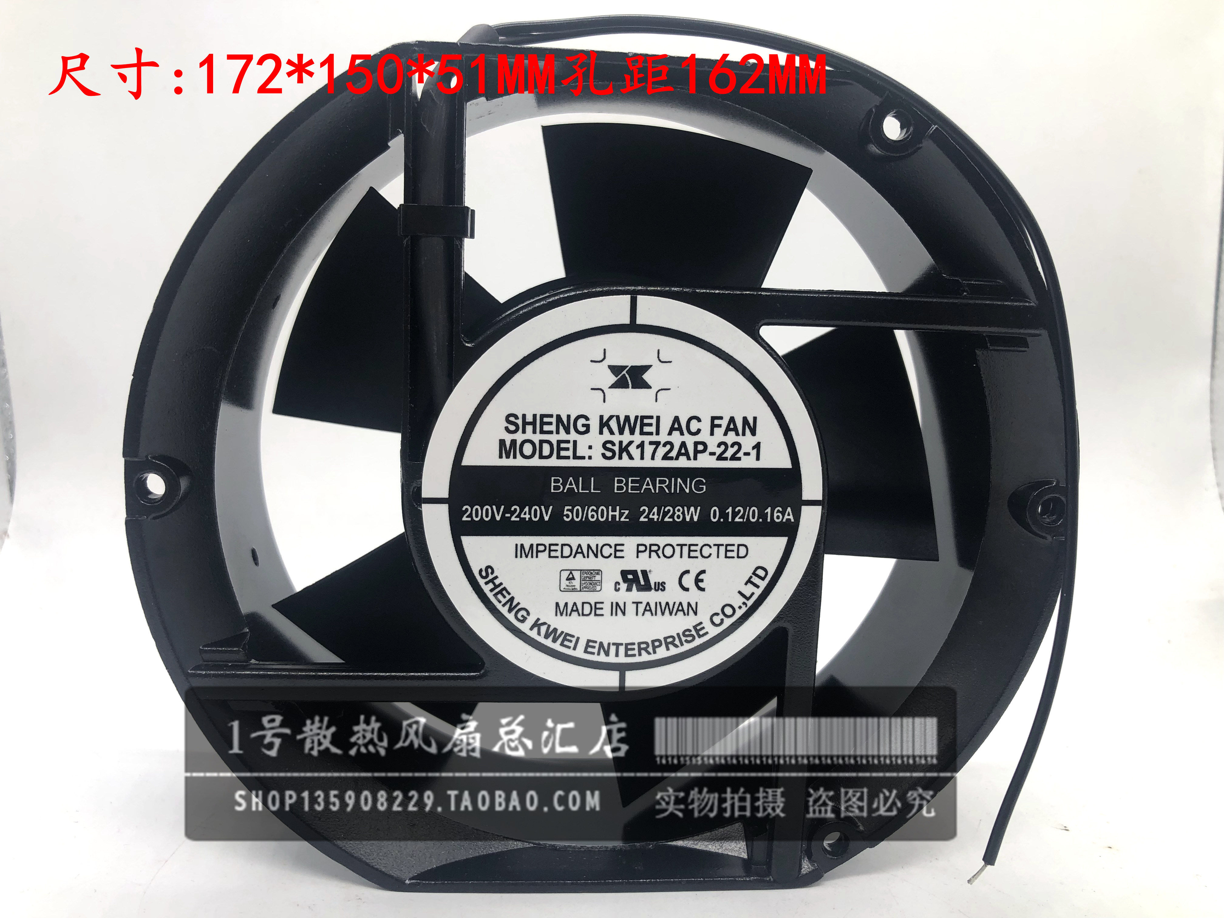神逵SK172AP-22-1轴散热器/风扇