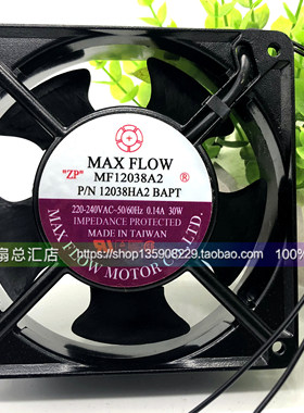 台湾MAXFLOW弦峰 MF12038A2 120*120*38MM 交流220V 散热风扇