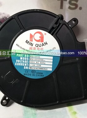 全新闽泉电机 MQ12032HBL2 或85FLJ2 220V 消毒柜离心风扇