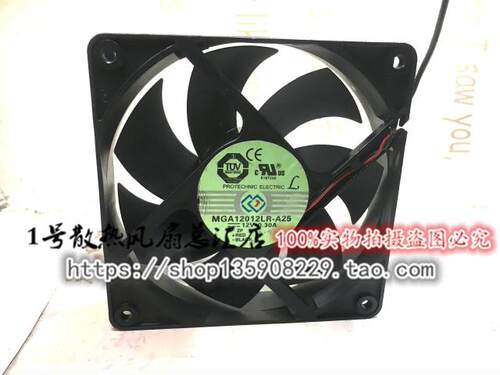 原装永立MGA12012LR-A25 12V 0.30A 12025 12CM滚珠散热风扇