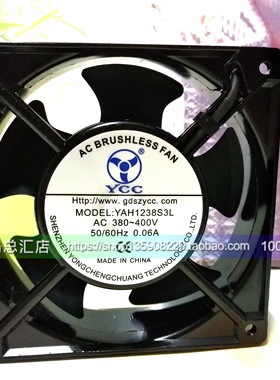 全新 YCC风扇 YAH1238S3L AC380V-400V 12CM 机柜电源风扇