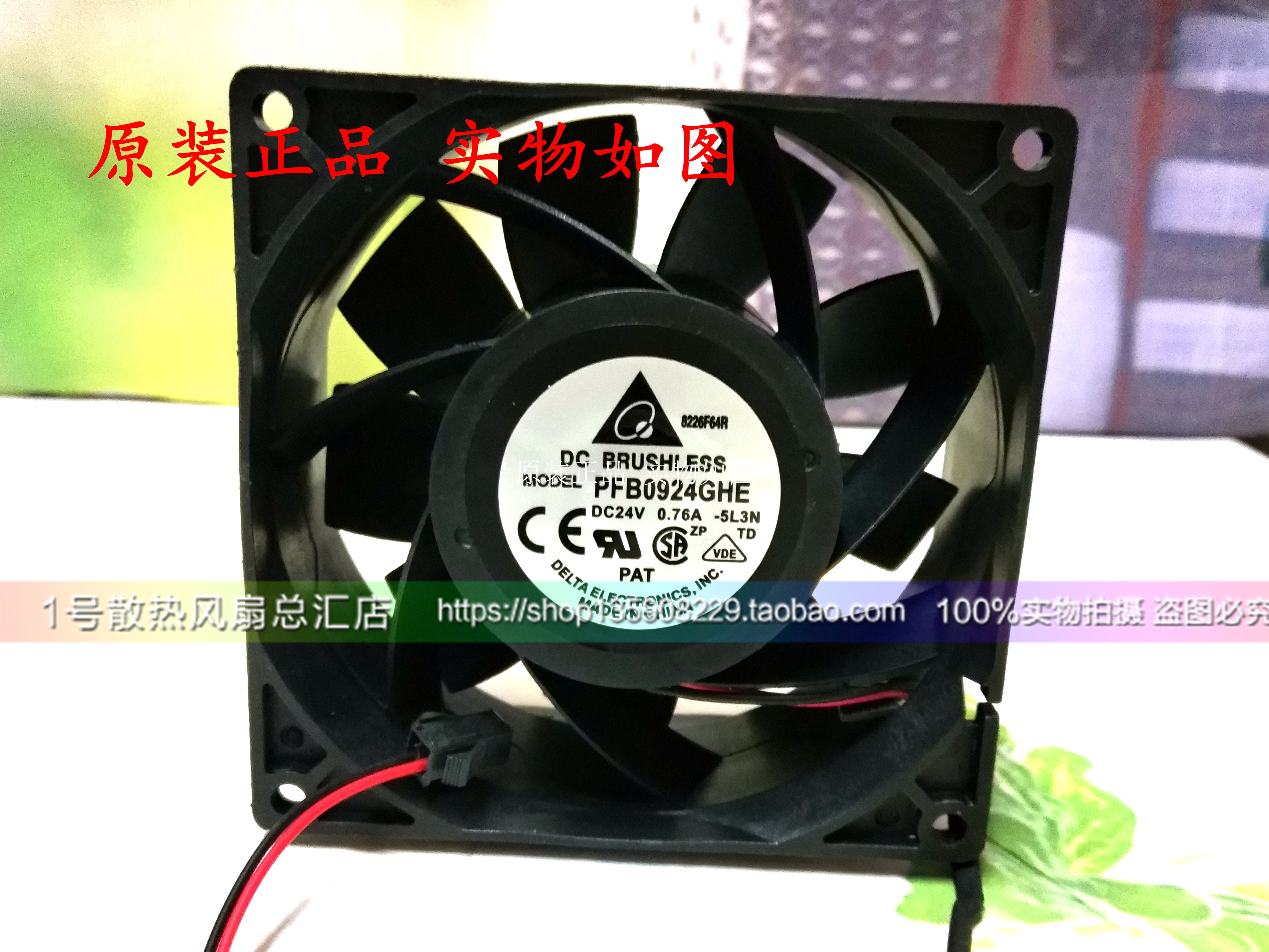 台达 PFB0924GHE-5L3N DC24V 0.76A ABB变频器风扇 9038 9CM