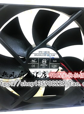 原装东维丰 EFS-12E12L 12V 0.16A 12CM 12025 2线 电源散热风扇