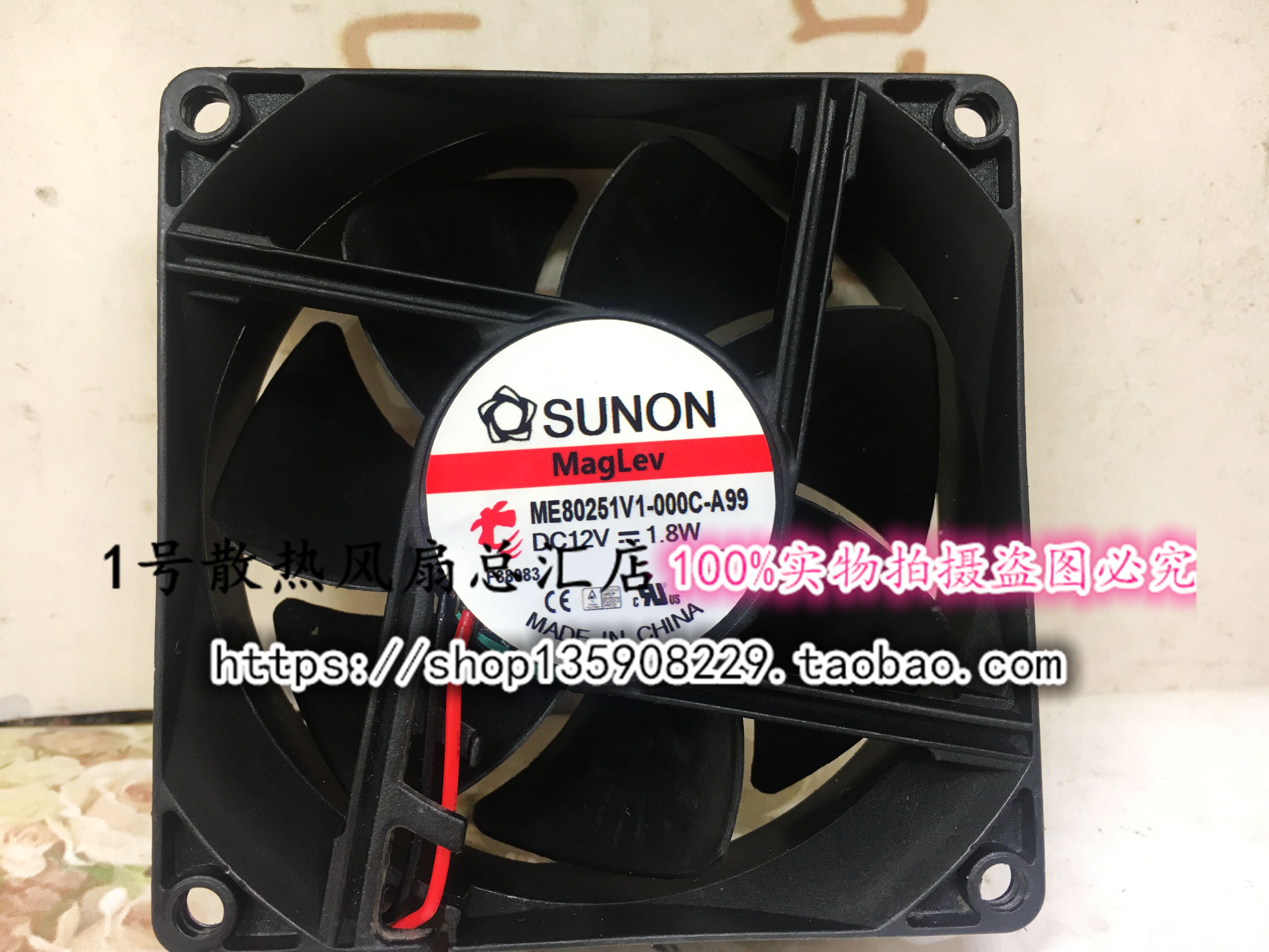 ME80251V1-000C-A99正品SUNON建准8025 12V 1.8W 8厘米机箱风扇