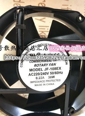 全新原装正品 COMMONWEALTH JF-108EX AC220/240V 0.22A 17251