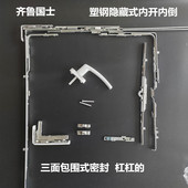 齐鲁国士塑钢门窗隐藏铰链上悬窗内开内倒五金件锁