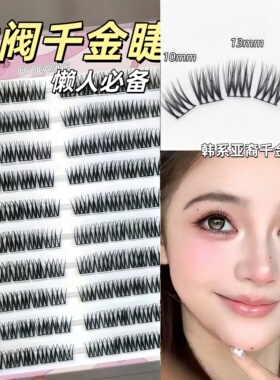 免胶财阀千金女团睫爱豆