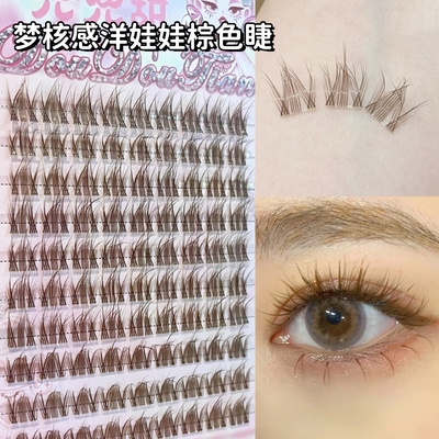 洋娃娃毛绒绒茶棕三部曲假睫毛