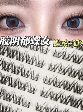 阴郁蝶女轻欧美风睫毛浓密亚裔