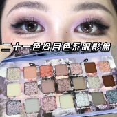 冷月紫色多色系眼影盘烟熏牛郎亮片2025新款 爆闪化妆师高光彩妆