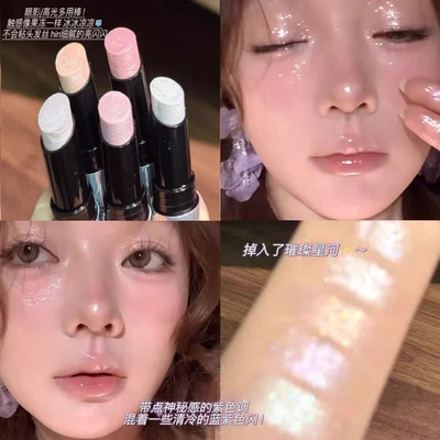 爆闪年糕条！钻石果冻高光棒面部