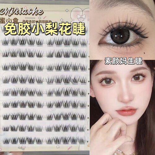 蜜小盒清透小梨花免胶短款假睫毛自然婴儿弯仿真单簇里斯本假睫毛