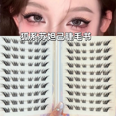 狐系苏妲己假睫毛书斜飞狐狸眼