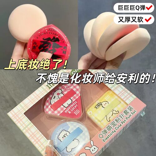 超软粉扑气垫不吃粉化妆师专用