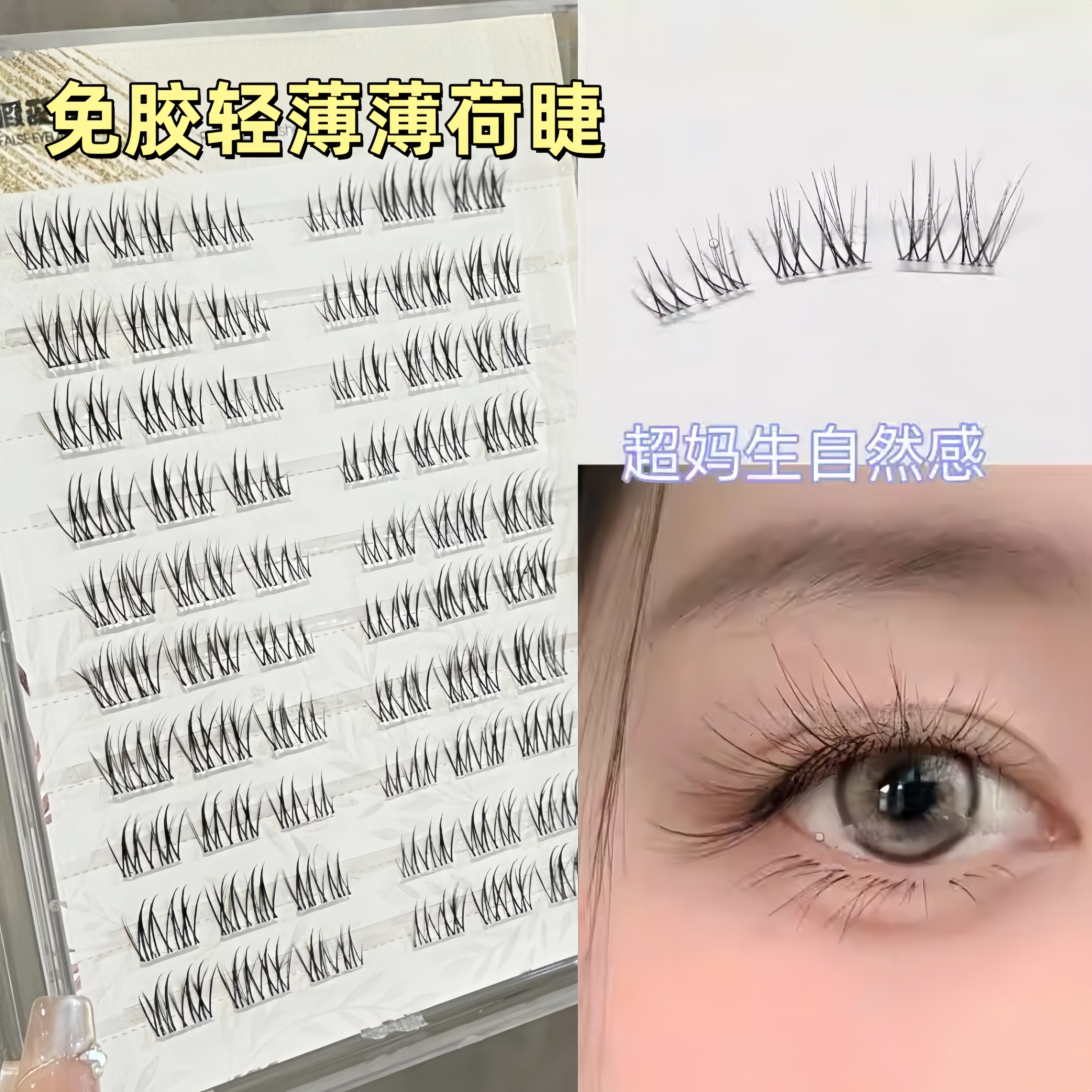 淡颜空气感韩系自然透明梗上睫毛