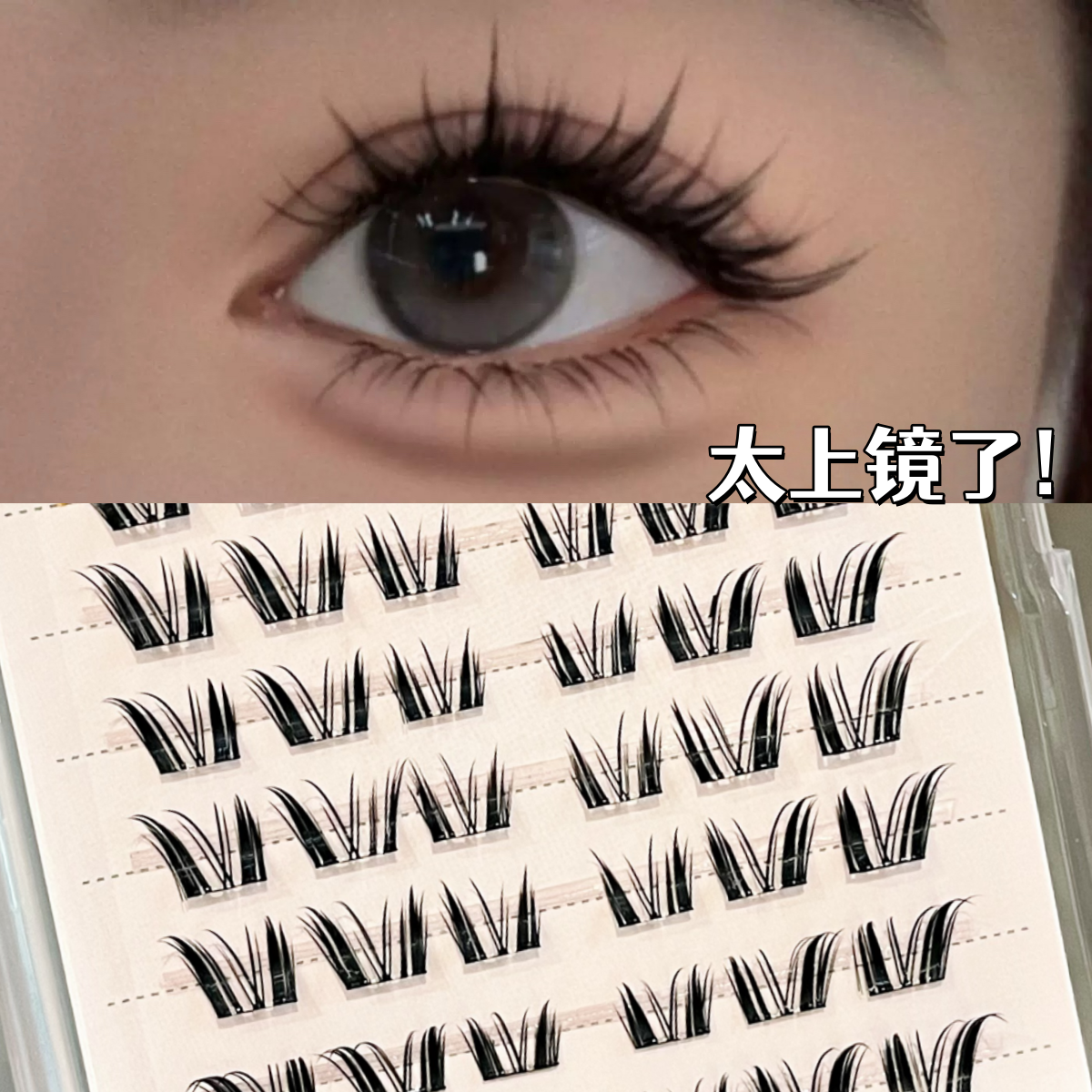 无辜魅惑小猫眼！免胶猫系大公主