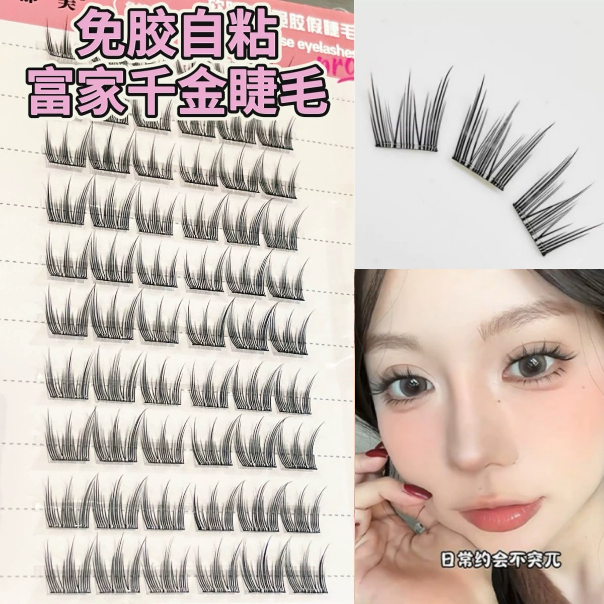 免胶免卸富家千金假睫毛大猫爪单簇浓密上镜款漫画睫自然纯欲韩系