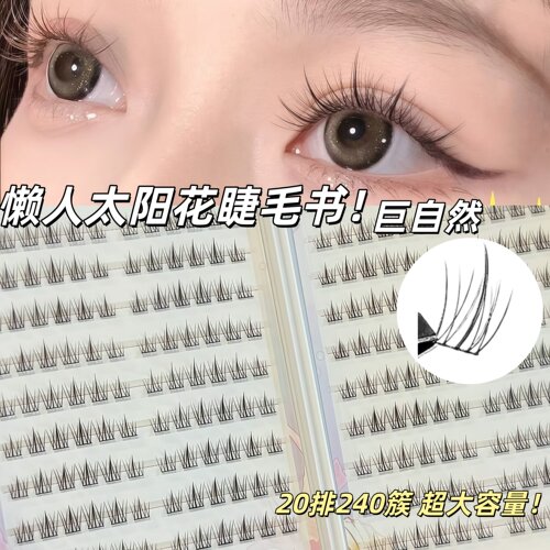 敲自然免胶款太阳花好上手