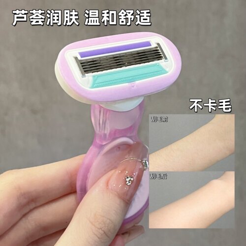 xixi芦荟刮毛刀全身通用