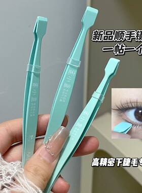 蜜小盒顺手下睫毛镊子新手夹嫁接镊子睫毛夹金羽夹高精密镊子