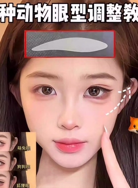 雷达双眼皮贴L50大水滴自然无痕隐形防水汗单双肿眼泡美目贴