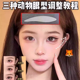 雷达双眼皮贴L50大水滴自然无痕隐形防水汗单双肿眼泡美目贴