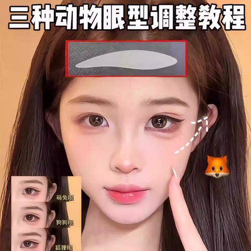 雷达双眼皮贴L50大水滴自然无痕
