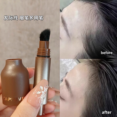 立体毛绒感发际线液不晕染