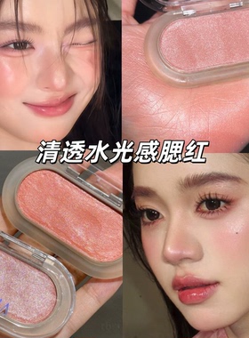 膨胀感高光眼影腮红泥