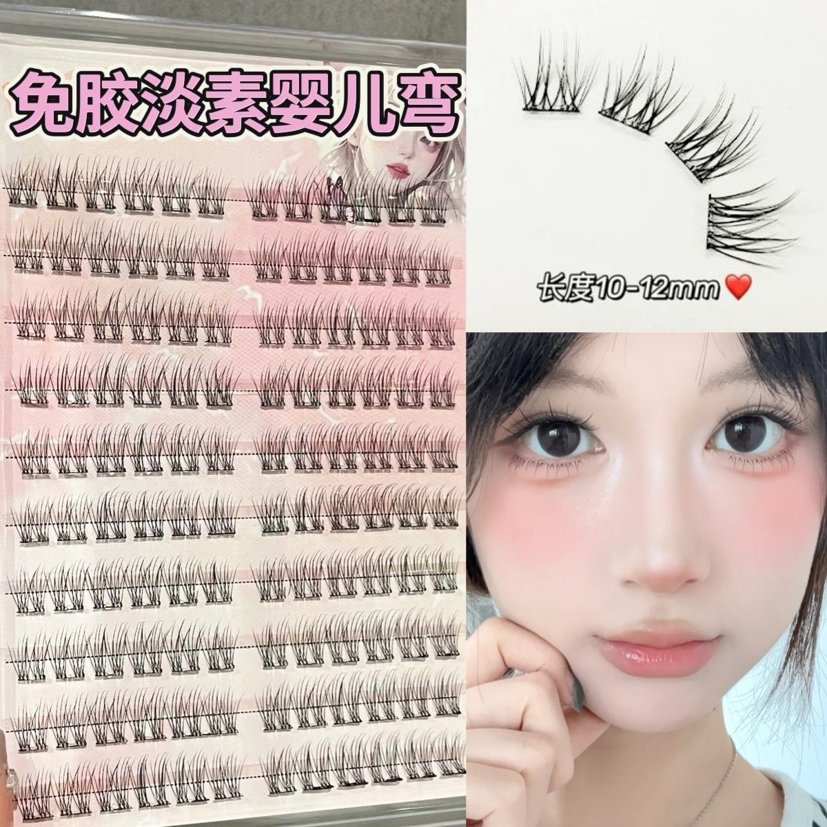 5D婴儿弯层水貂绒假睫毛