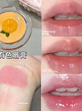 裸感有色润唇膏秋冬护唇