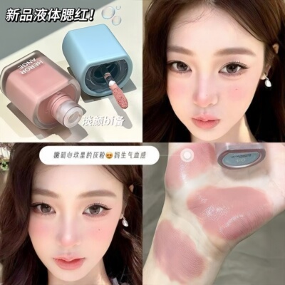 HERORANGE丝韵凝润液体腮红