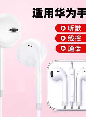 适用Hi华为Nova9/9Pro/9se/9z手机专用有线耳机畅享70X尊享版耳机入耳式BRE-AL80a重低音高音质数字耳塞