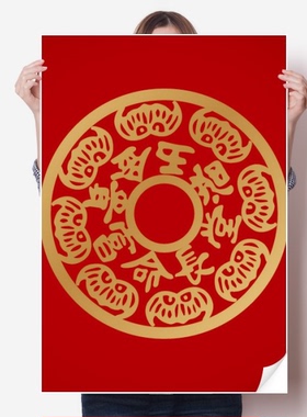 动物圆形金色富贵中国图案海报贴纸80x55cm墙贴纸卧室家居装饰