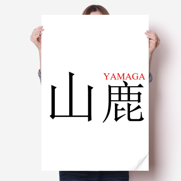 日本墙贴纸卧室海报