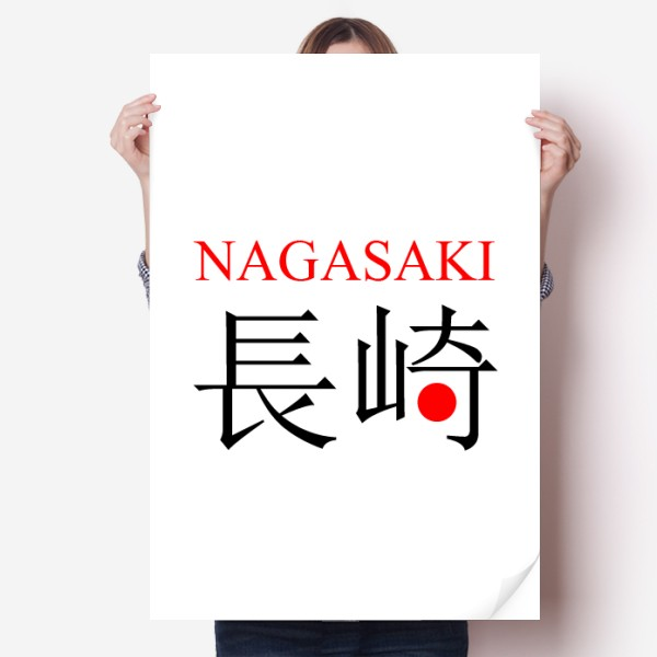 日本墙贴纸卧室海报