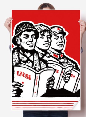 工农兵星星书籍红色爱国插画海报贴纸80x55cm墙贴纸卧室家居装饰