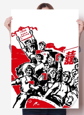 红旗锣鼓毛泽东语录红色插画海报贴纸80x55cm墙贴纸卧室家居装饰