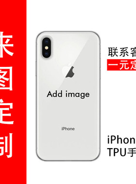 适用于iPhone果Xr手机壳max手机保护套678plus硅胶11TPU透明防摔