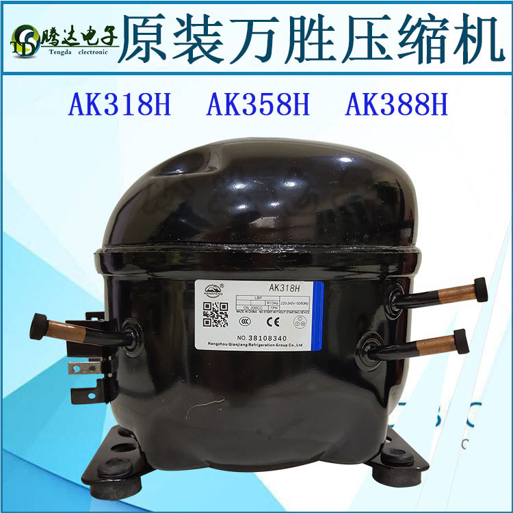 全新原装万胜R134A冰箱冷柜WQ11HF WQ12HF WQ15HF压缩机制冷-封面