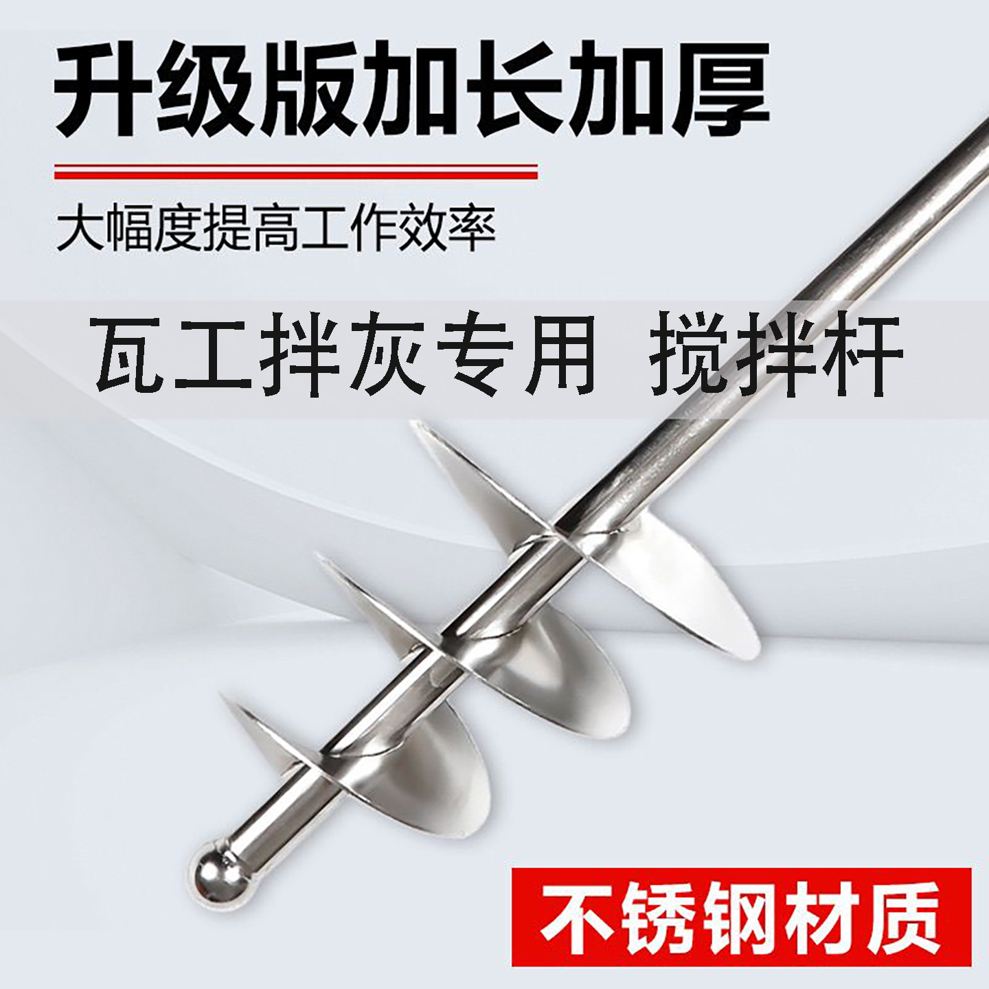 水钻搅拌杆打灰杆螺旋电锤干湿灰