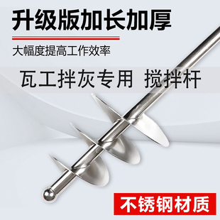 水钻搅拌杆打灰杆螺旋电锤干湿灰两用混凝土砂桨水泥不锈钢搅灰杆