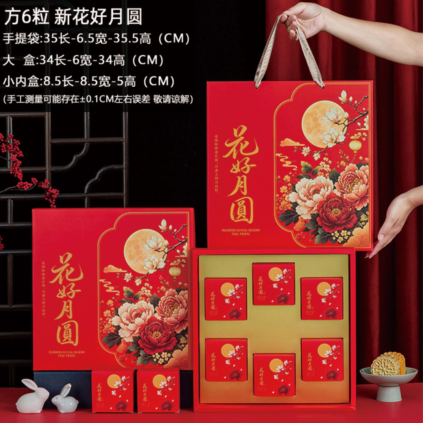 中秋月饼包装盒红色烫金手工花好月圆纸质中秋礼品包装批发2026