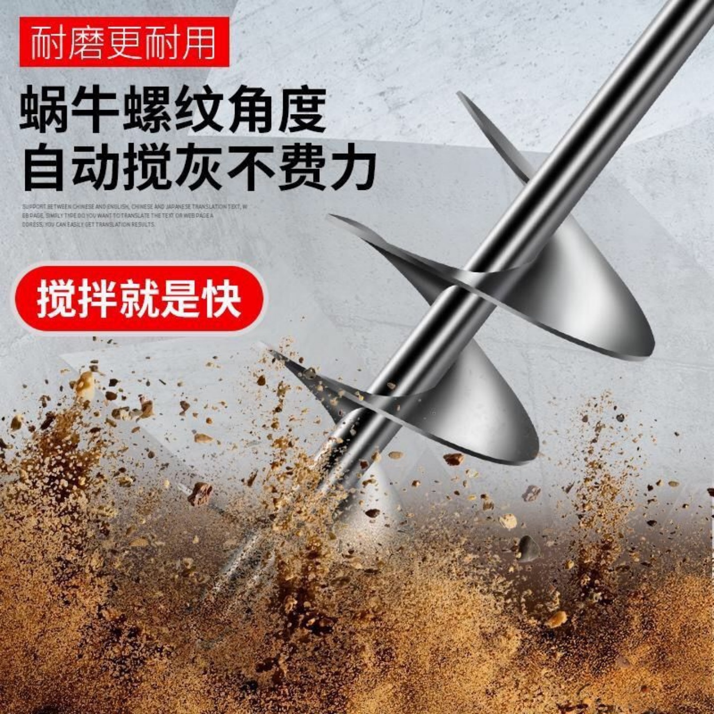 搅拌杆搅灰器拌灰神器水泥沙子