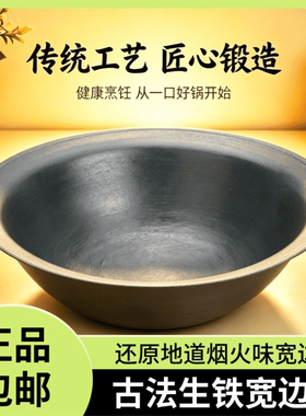 厂销老式宽边加厚斗锅农村大铁锅